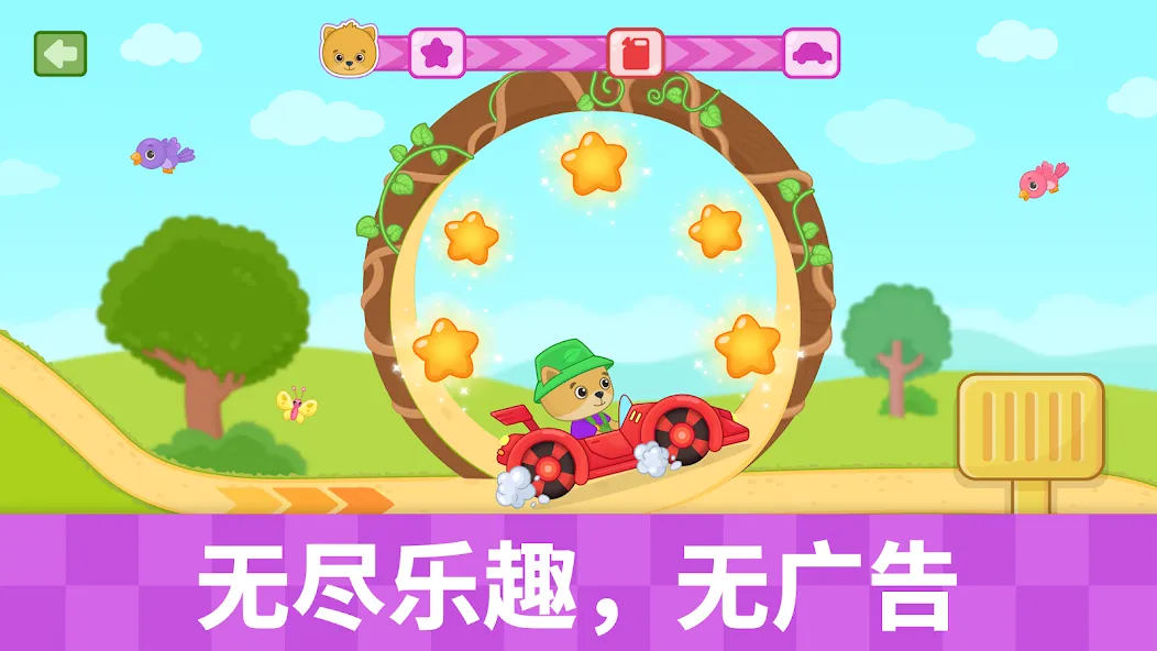 适合 1 岁以上幼儿的儿童汽车游戏 screenshot 2