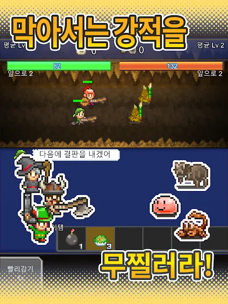 동굴 탐험대 스토리 screenshot 14