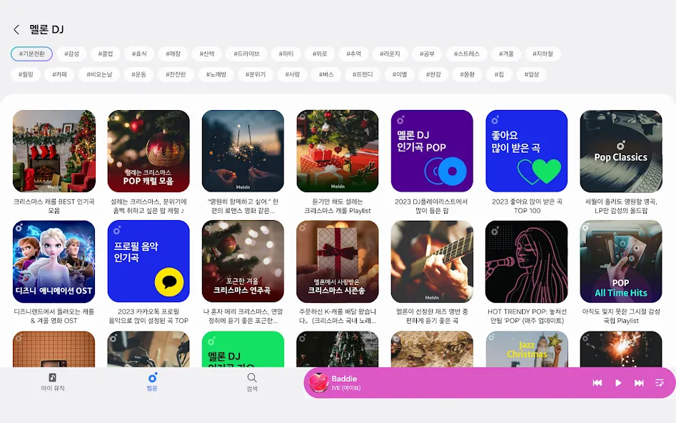 Samsung Music - 삼성 뮤직 screenshot 8
