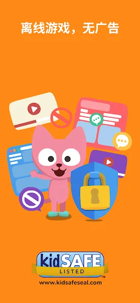 Studycat - 儿童德语学习游戏 screenshot 8