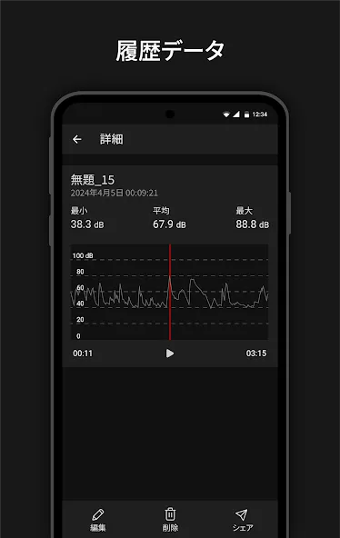 騒音測定器 : dbメーター、ノイズメーター、SPLメーター screenshot 3
