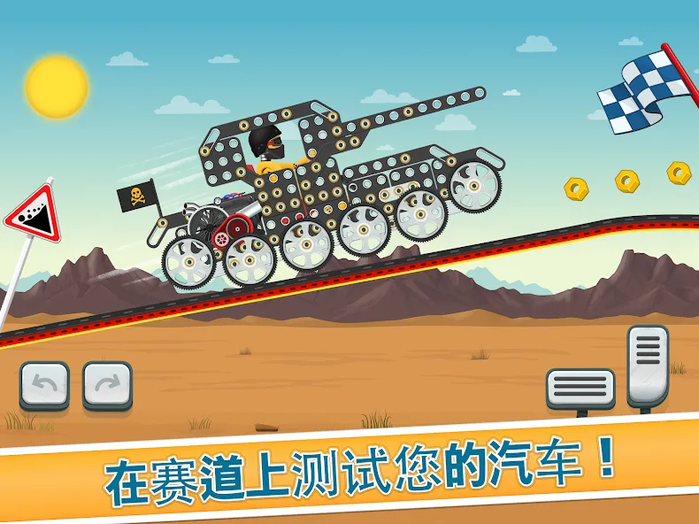 儿童赛车 - 酷车 screenshot 8
