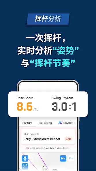 GolfFix - AI高尔夫挥杆分析与教练 screenshot 3