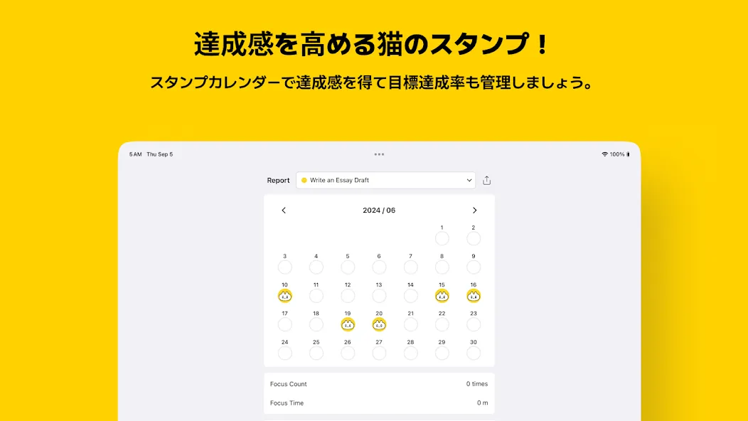 ポモキャット - 愛らしい集中タイマー screenshot 14