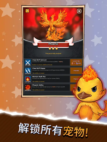 粉碎他们 - PVP 闲置 RPG screenshot 15
