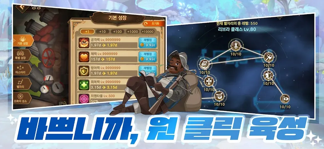 포트리스 사가: 이세계 방치형 RPG 게임 screenshot 6