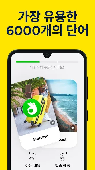 LetMeSpeak – 초급 영어를 배우십시오 screenshot 2