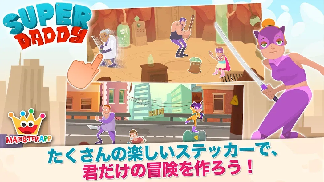 スーパーヒーロー | 赤ちゃん・幼児向け screenshot 6