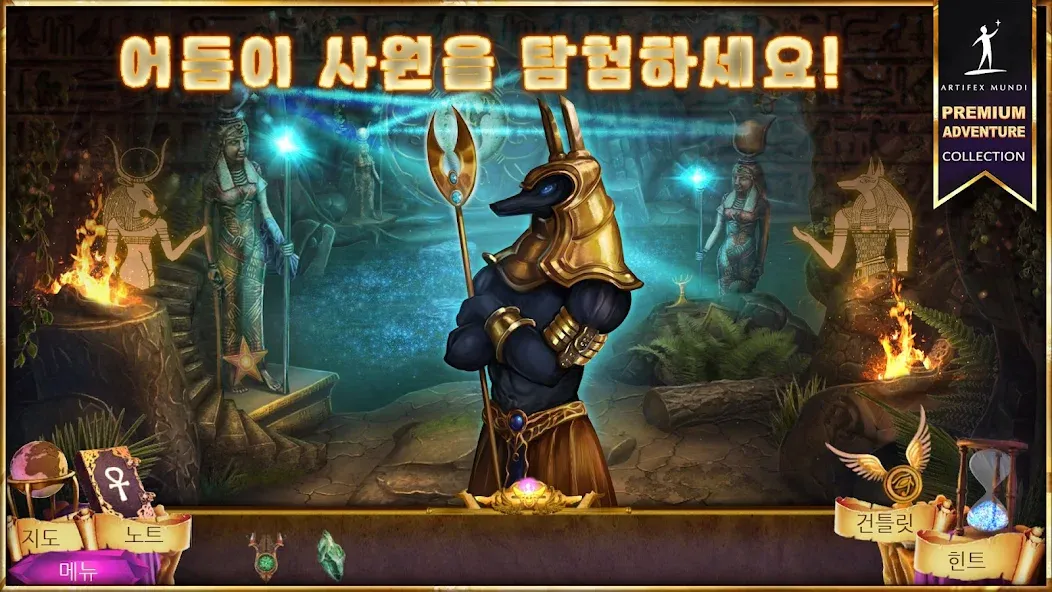 데몬 헌터 4: 빛의 수수께끼 (Full) screenshot 5