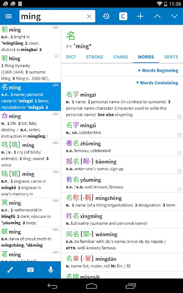 Pleco Chinese Dictionary screenshot 13