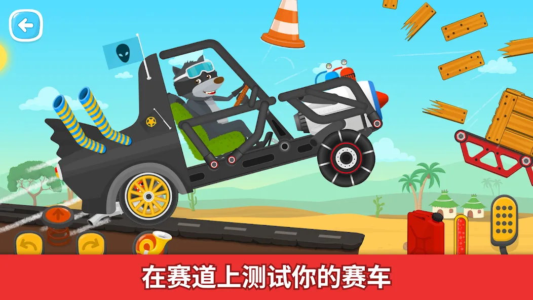 車庫大師 – 兒童模擬駕駛遊戲 赛车. 為孩子們比賽 2+ screenshot 1