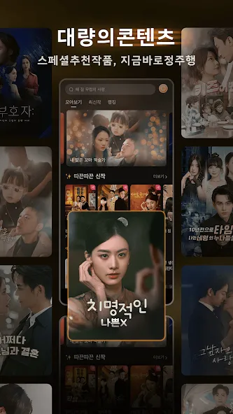 FlexTV - 숏폼 드라마, 영화 & TV 시리즈 screenshot 3