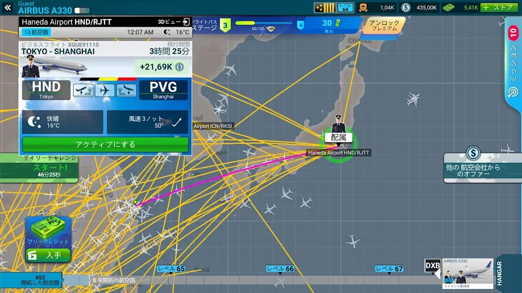 Airline Commander: フライトゲーム screenshot 3