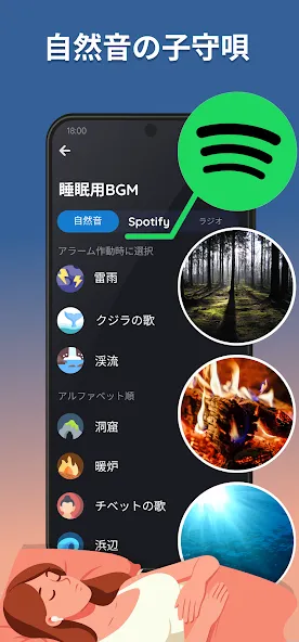 Sleep as Android: サイクルアラーム screenshot 7