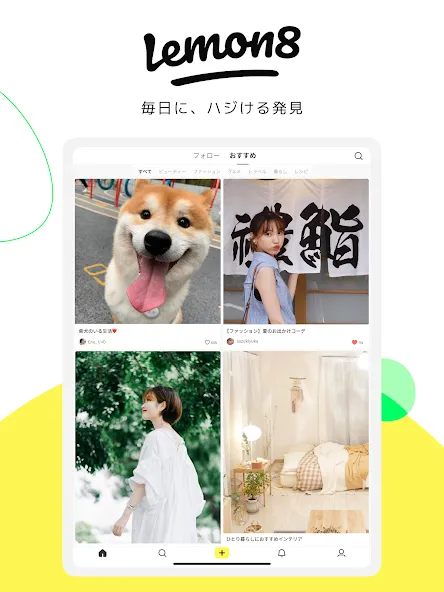 Lemon8 - ライフスタイル情報アプリ screenshot 7