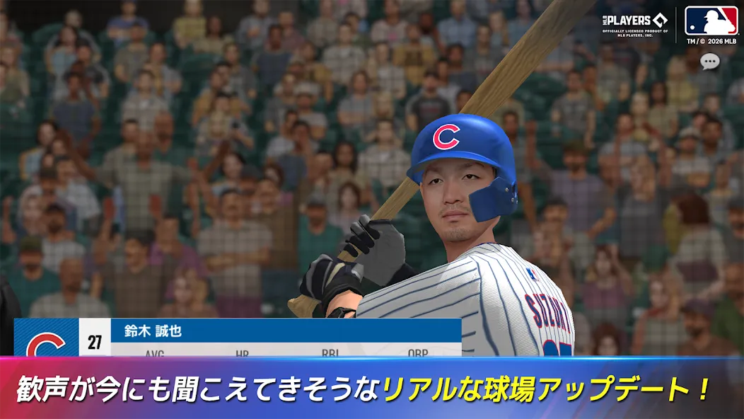 MLB:9イニングス26 screenshot 2