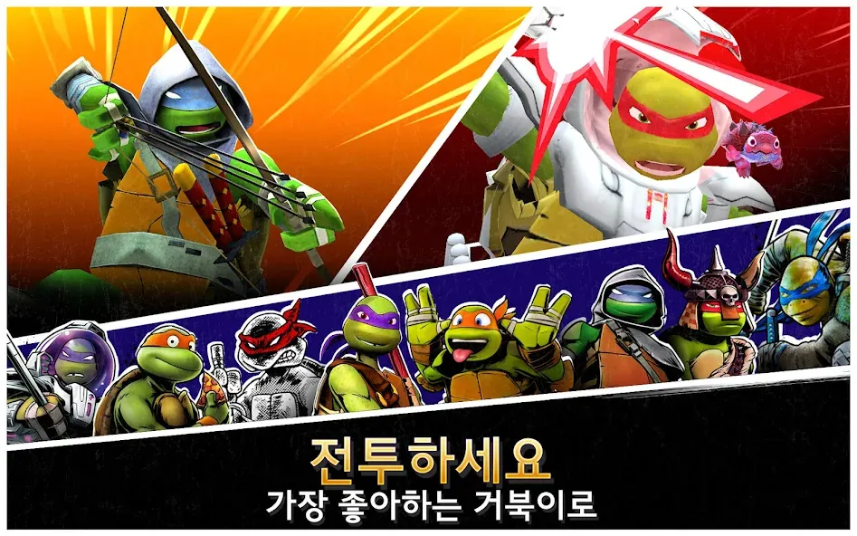 닌자터틀: 전설 screenshot 5