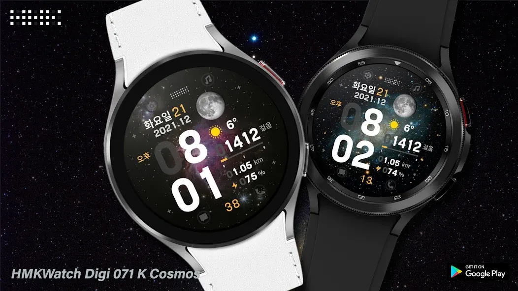HMKWatch Digital 071 K Cosmos screenshot 2