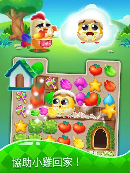 羽翼消消樂:消除遊戲 screenshot 3