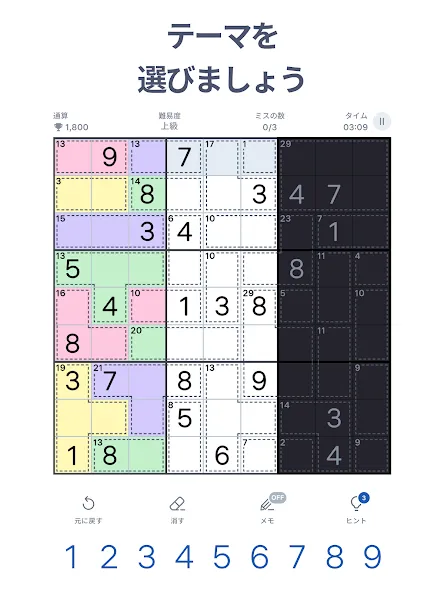 キラーナンプレ - ナンバーパズル screenshot 14