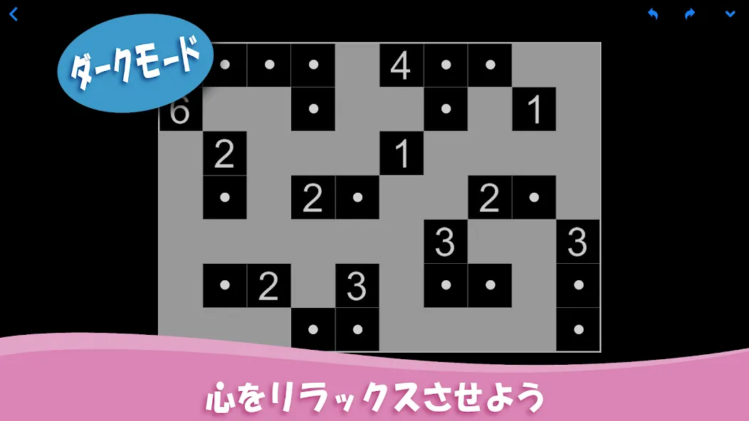 かべパズル: ロジック & 数字パズル screenshot 13