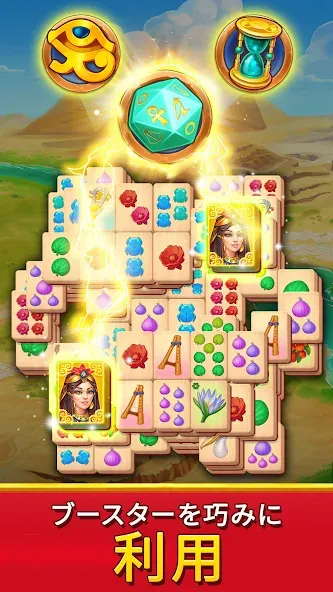 Pyramid of Mahjong:タイルマッチ screenshot 2