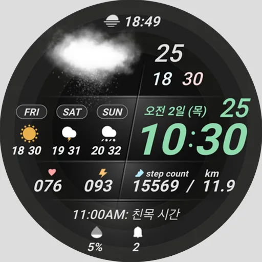 Weather smo505 screenshot 34