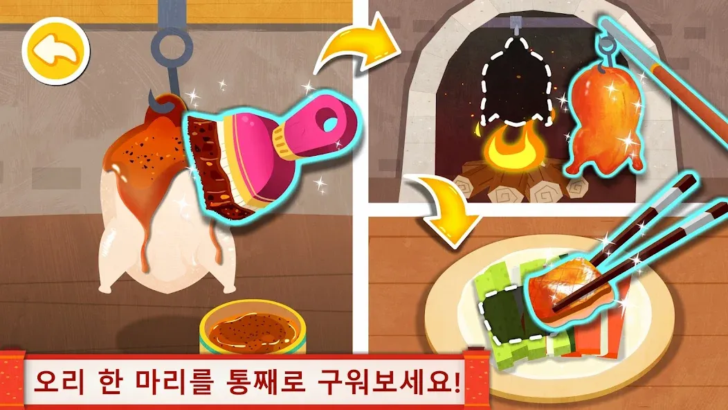 전통 중국먹거리 요리게임 - 베이비버스 screenshot 4