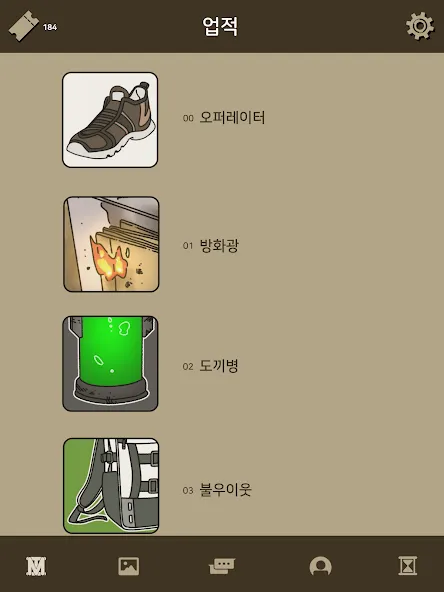 히어로 아닙니다: 흥미로운 어드벤처 스토리 게임 screenshot 13
