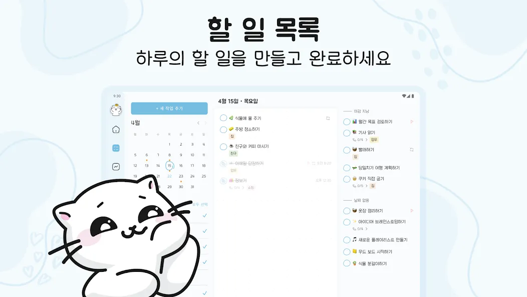 Hizo: 습관 추적기 & 할 일 screenshot 10