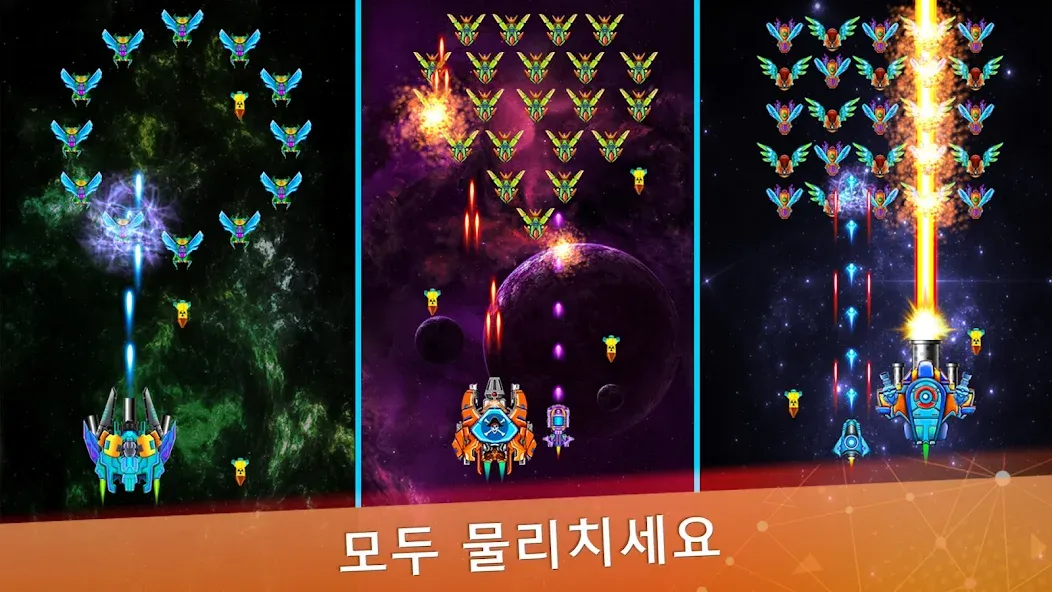 갤럭시 어택: 슈팅 비행기게임 - 80년대 고전게임 screenshot 2