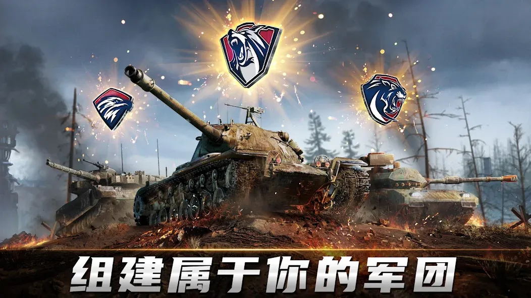 坦克战火(Tank Warfare): PvP闪电战坦克手游 screenshot 4