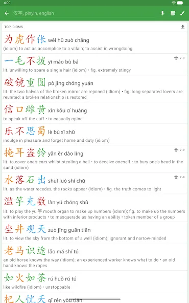Hanping Chinese Dictionary screenshot 9