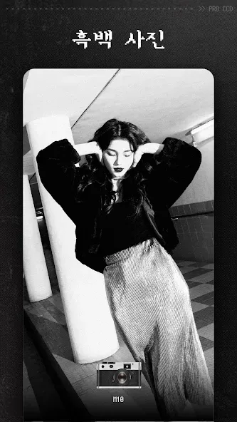 ProCCD - 레트로 디지털 필름 카메라 screenshot 8