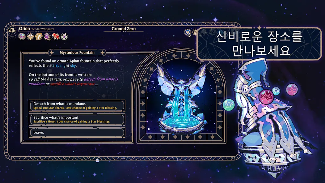 Astrea: Six-Sided Oracles screenshot 6
