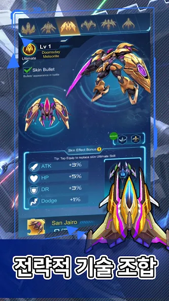 Star Force screenshot 4