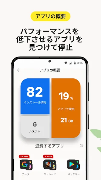 ノートン クリーナーで不要なデータを削除 screenshot 7