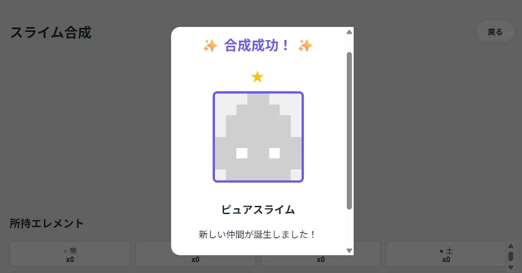 数独スライム合成ゲーム screenshot 2