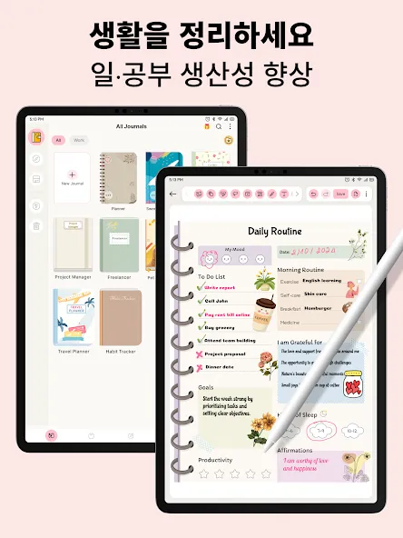 Journal: 컬러노트,똑똑노트 screenshot 17