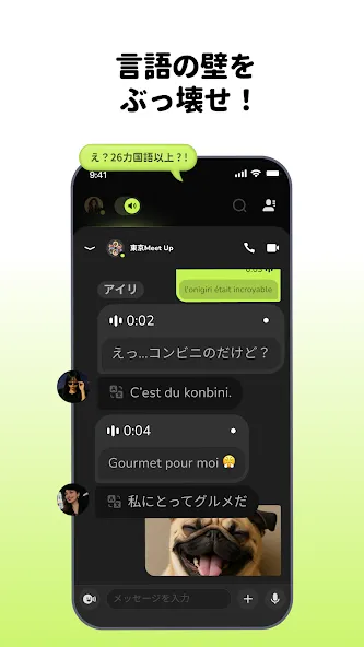 buz(バズ) - 声なら、伝わる screenshot 5