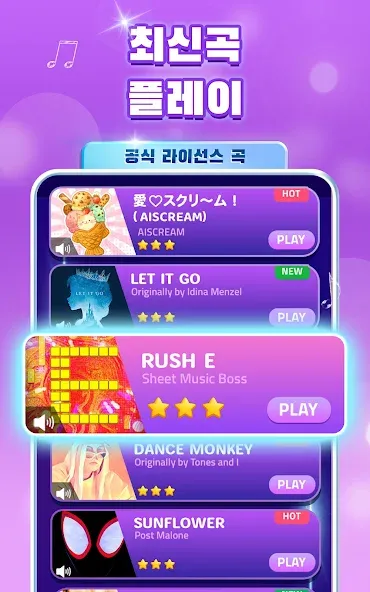 매직 타일 3: 피아노 게임 케이팝 노래 screenshot 10