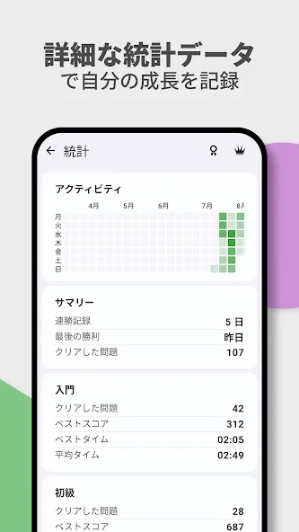 ナンプレ道場 - 丁寧な解説付きの論理パズル screenshot 8