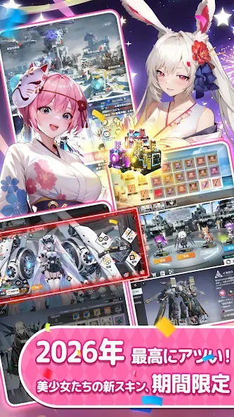 熱戦少女:美少女3650連ガチャ screenshot 1