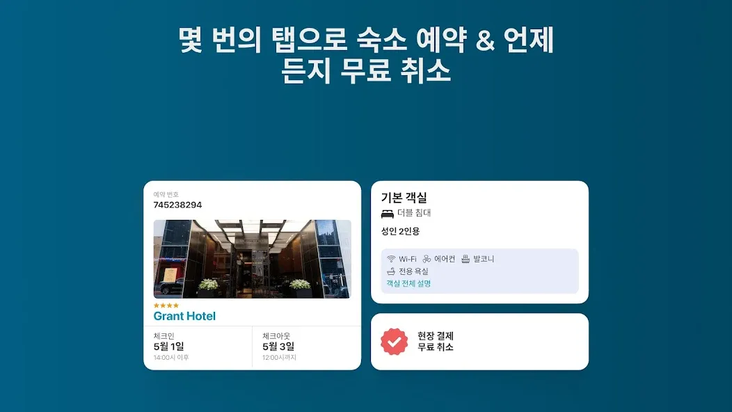 ZenHotels: 호텔 및 여행 특가 상품 screenshot 11