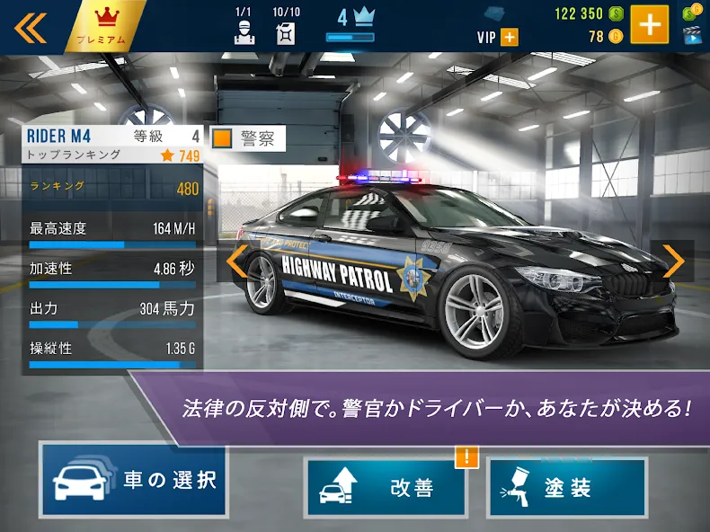 CarXハイウェイレーシング screenshot 10