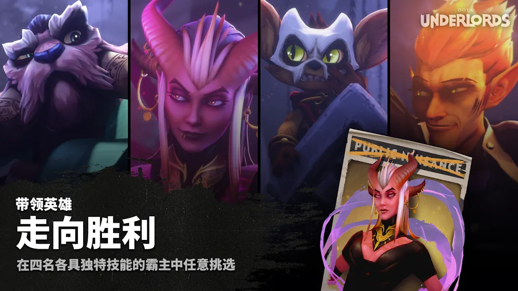 刀塔霸业 screenshot 5