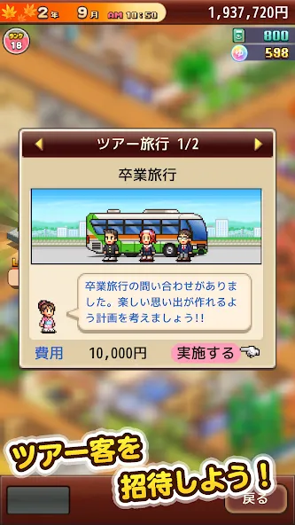 ゆけむり温泉郷2 screenshot 5