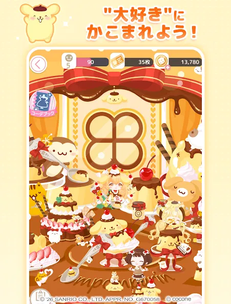 サンリオキャラクターズ ハロースイートデイズ screenshot 12