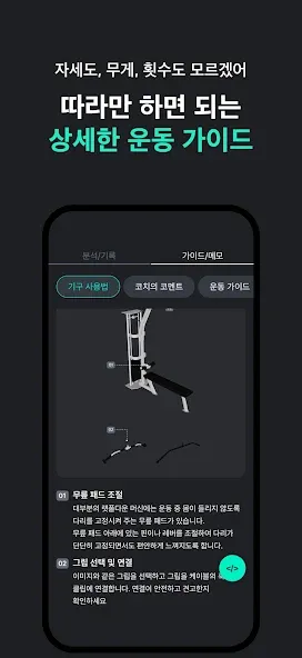 플랜핏 - 헬스 홈트 운동 루틴 추천과 피트니스 기록 screenshot 5