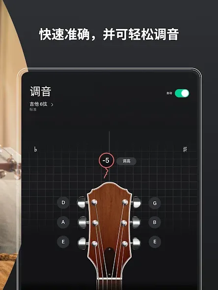 GuitarTuna: 吉他调音器、和弦、吉他谱和歌曲 screenshot 11